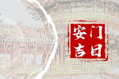 2025年06月21日安门是否合时宜？ 安装入户门能行吗