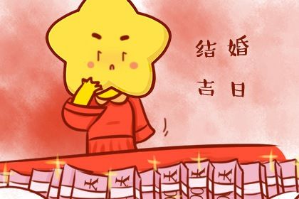 2025年农历五月十二订婚合良辰吗？ 订婚结婚是好日子吗？