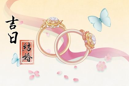 2025年06月06日领证能算好日子吗 今日登记领证好吗