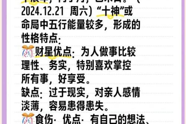 五行误区大解密：别再迷信，这样分析你的性格格局反而更准