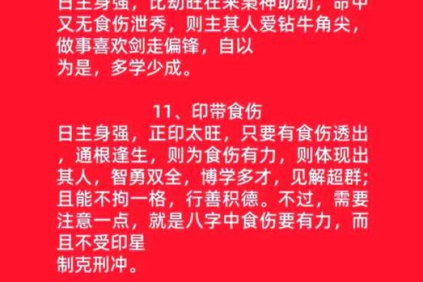 满字五行，如何改变你的命运格局？实用指南，你不可不知