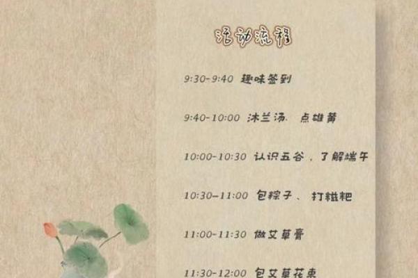 端午节：粽香四溢，体验养生文化