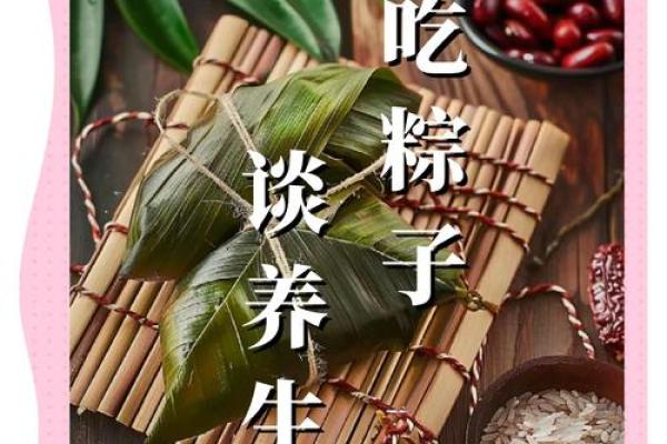 端午节：粽香四溢，体验养生文化
