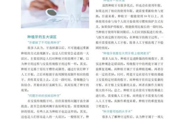 桉字五行误区解析：揭秘性格背后的真相，反而让你更了解自己