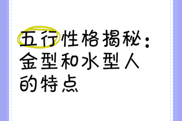 丽字五行格局大揭秘：性格解析中的误区与颠覆性观点