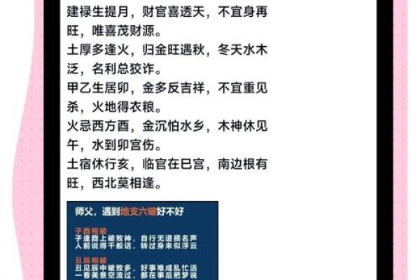 命运密码：佛家命理如何解开你人生的隐藏之谜