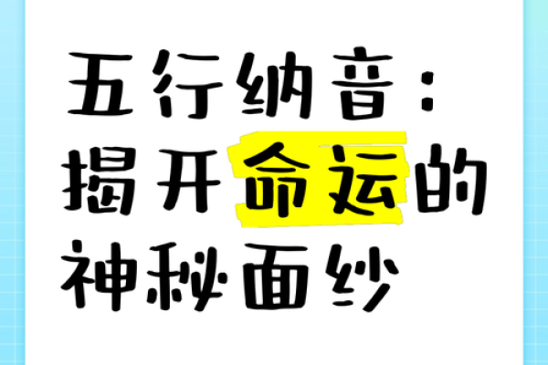笑的五行格局：揭开性格提升的神秘面纱