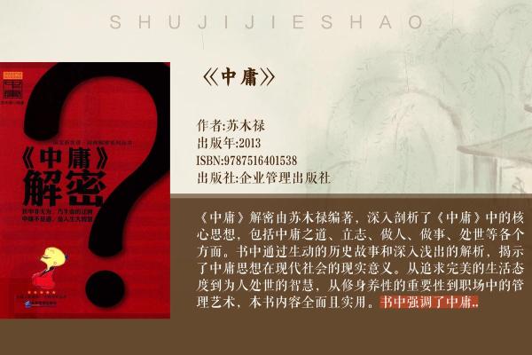诸葛亮的命理暗藏玄机，竟然揭示了这些人生真理