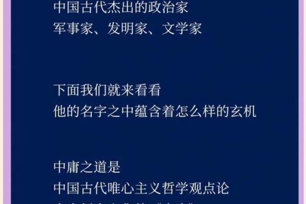 诸葛亮的命理暗藏玄机，竟然揭示了这些人生真理