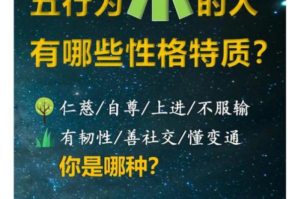 颠覆传统五行观：揭秘性格塑造的全新路径