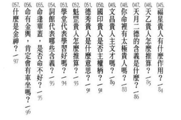 反而不需要努力？天医八字带你探索命运的另一面