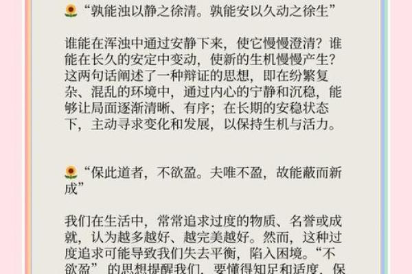 属沐五行格局深度解读：性格解析与改变之道，揭秘人生成功秘诀