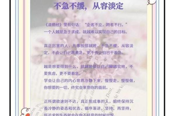 颠覆传统八字解析：改变命运的关键误区
