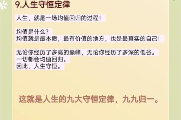 颠覆传统八字解析：改变命运的关键误区