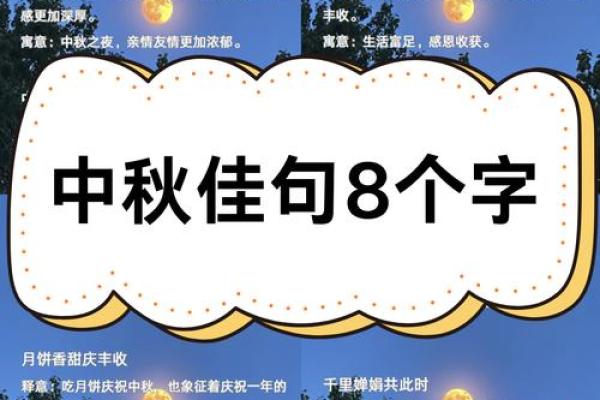 中秋节：月圆人圆，体验成都的赏月习俗
