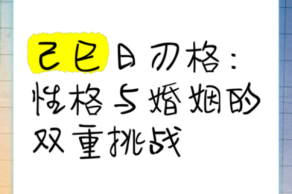 己巳命理中的误区：反而让你误入命运的死胡同