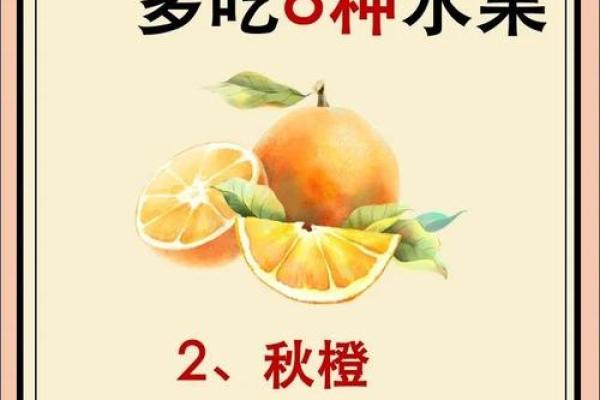 八月：夏季告别，立秋饮食与养生的秘诀