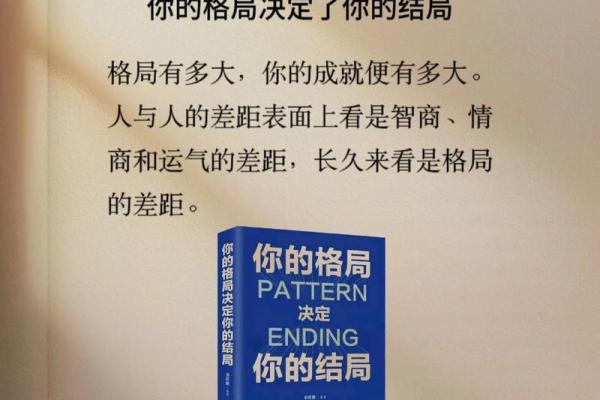 反而更和谐？影字五行格局，带你走出性格困境