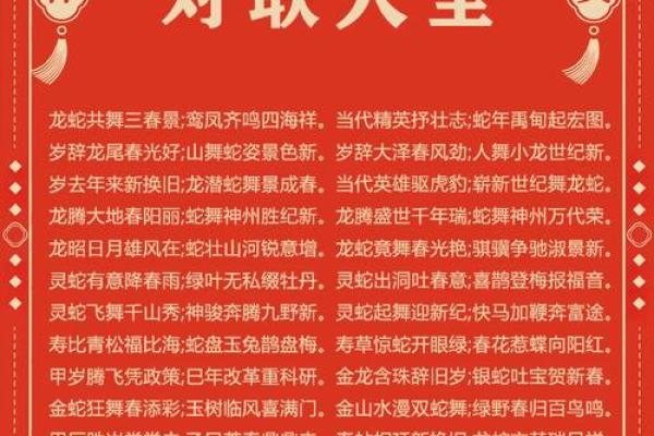 春节：辞旧迎新，传递吉祥养生法
