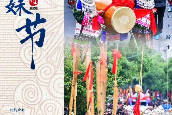 苗族端午节：传承习俗，感受节日的独特魅力