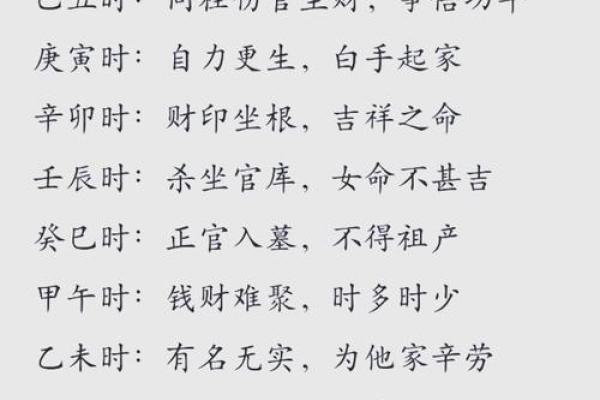 命运密码解密：八字命理中常被忽视的暗藏玄机，如何通过改变脱离困境？