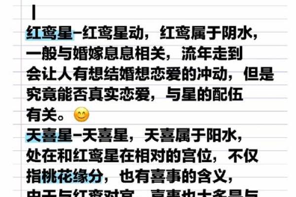 颠覆传统看桃花命理：如何改变你的情感轨迹？