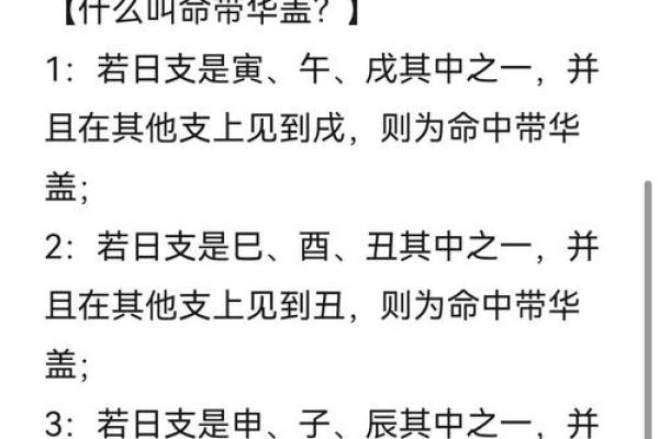 颠覆传统看桃花命理：如何改变你的情感轨迹？