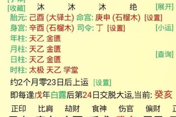 日柱五行格局如何改变：揭秘提升运势的神秘方法