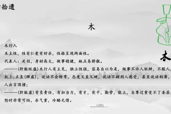 五行格局颠覆传统认知：揭秘性格发展的新视角