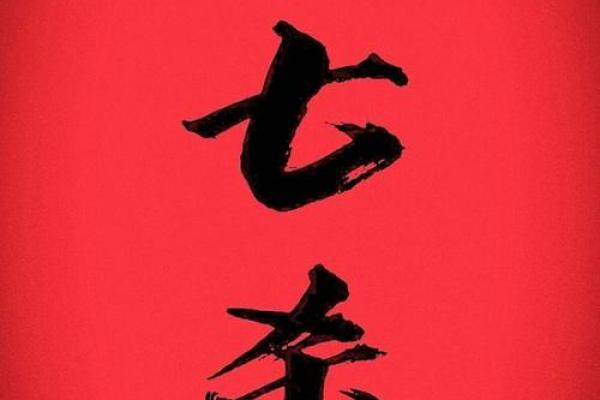 五行格局如何改变？承字教你轻松扭转命运