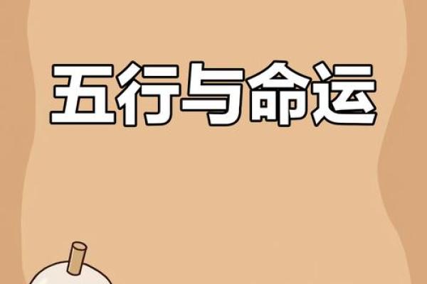 五行格局如何改变？承字教你轻松扭转命运