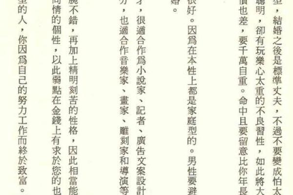 洪欣命理中的命运密码，如何避免误入命运的陷阱
