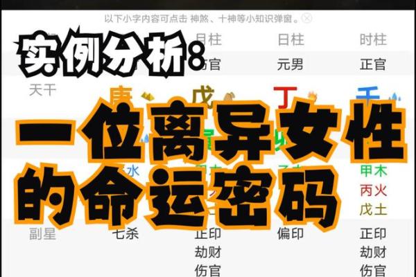 郭晶晶命理中的秘密：你不知道的命运密码误区