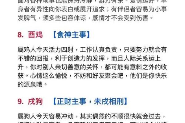 性格解析新视角：五行属相如何影响你的命运格局？