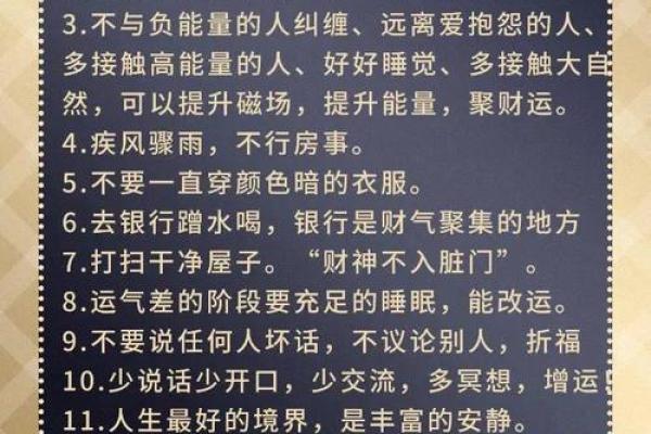 暗藏玄机的命理知识：你误解的五个公益命运误区