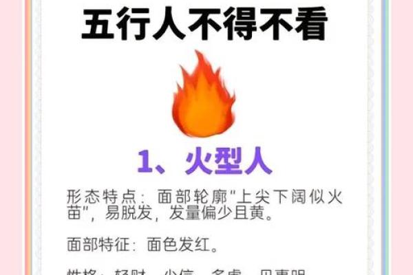 姬字五行格局大揭秘：误区与颠覆，原来这才是真正的性格解析