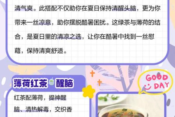 薄荷香里藏五行，揭秘你的性格密码与如何反而更强大