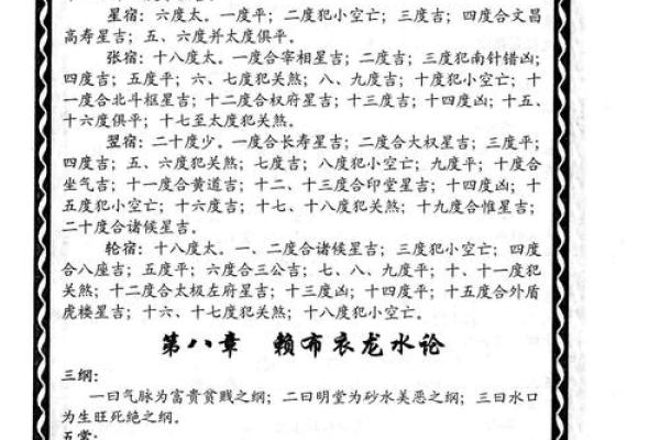 如何改变命运？水金格局调整术，解锁潜能的神秘钥匙