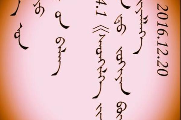圣诞节：蒙古族与世界文化交流的融合