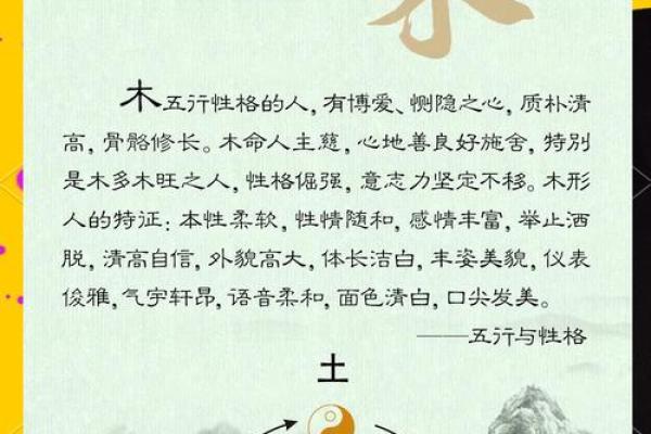 五行格局深度解析：2003年出生，如何通过性格改变运势？
