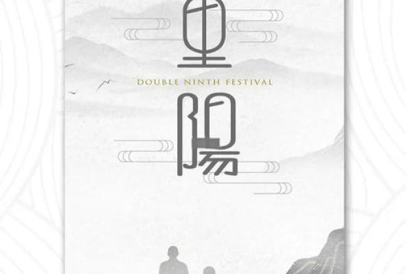 重阳：登高祈福，传承敬老养生文化