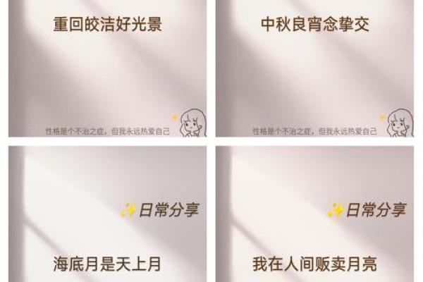 中秋：月圆人团圆，品味家庭与自然的和谐
