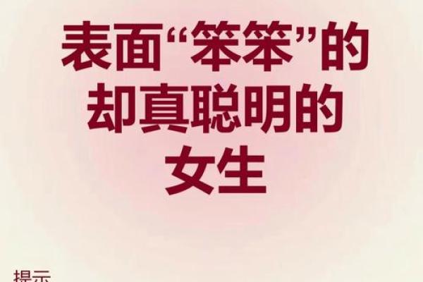 金属性女孩的误区大揭秘：颠覆传统，开启全新自我