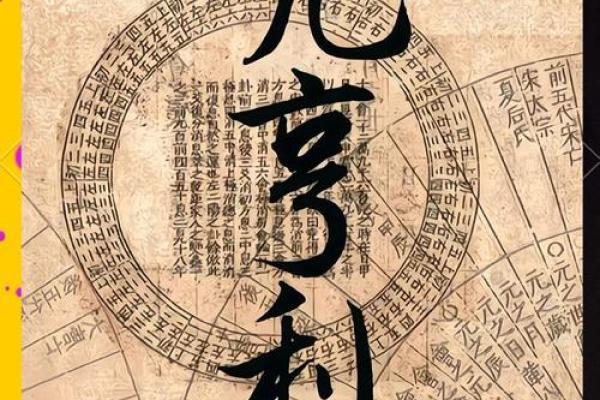 暗藏玄机的八字命理：你不曾注意到的命运转折点