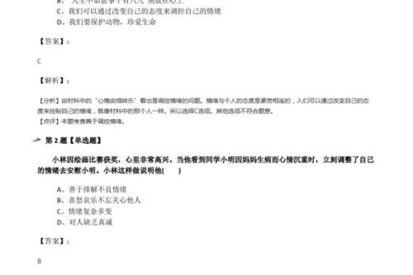 揭开命运的面纱：命理正源如何引导你走向成功