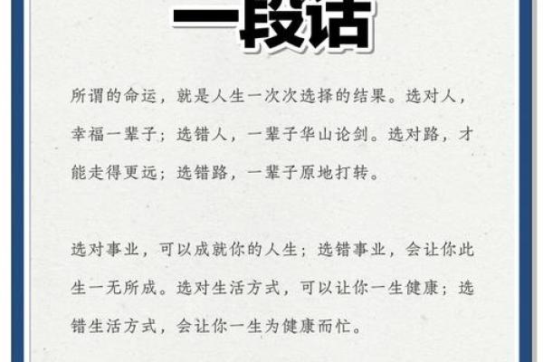 揭开命运的面纱：命理正源如何引导你走向成功