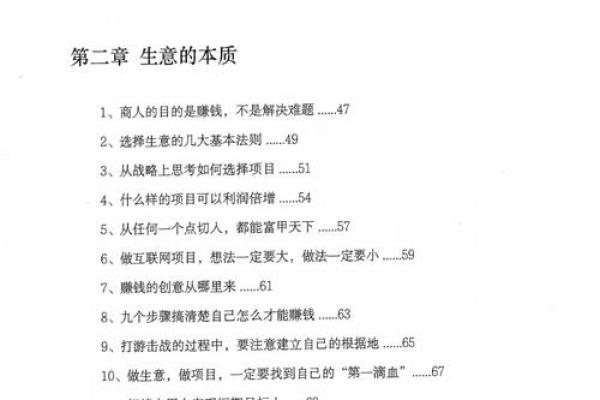 如何改变命运？五行格局重塑人生之路