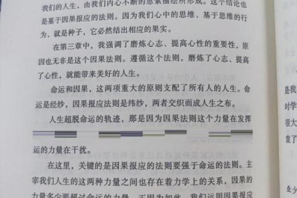 胎记藏玄机：如何解读命运密码，改变人生轨迹