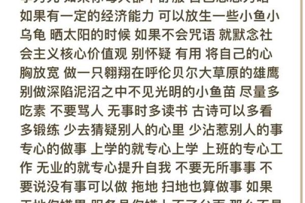 五行年份性格密码：揭秘你的命运轨迹，如何逆天改命？