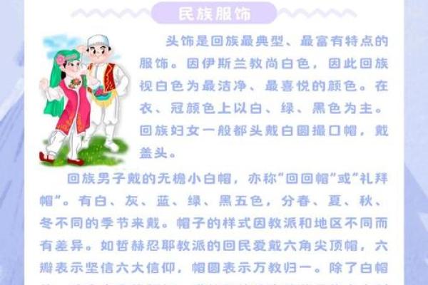 回族节日：感悟传统，传承回族文化